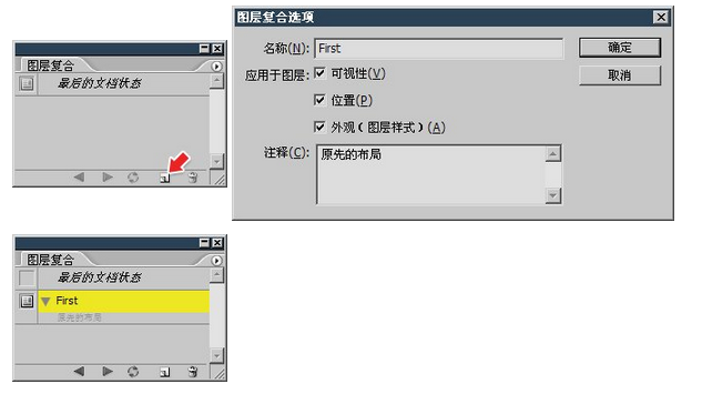 达内UI培训PS基础教程-29-使用图层复合