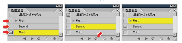 达内UI培训PS基础教程-29-使用图层复合