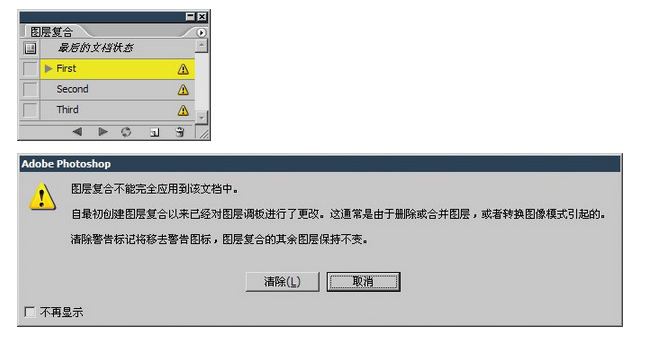 达内UI培训PS基础教程-29-使用图层复合