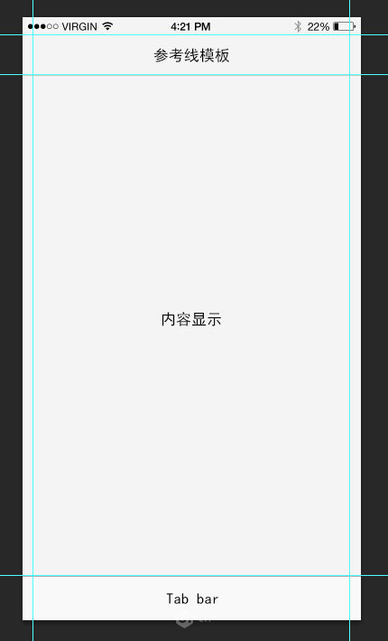 一款APP的设计稿从设计到切图②-达内平面设计培训