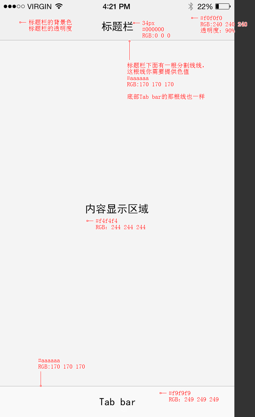 一款APP的设计稿从设计到切图③-<a style='color:blue' >达内</a><a style='color:blue' href='http://www.zspehbm.cn/'>平面设计培训</a>