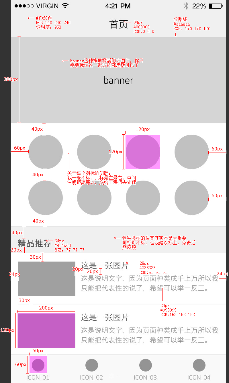 一款APP的设计稿从设计到切图③-达内平面设计培训