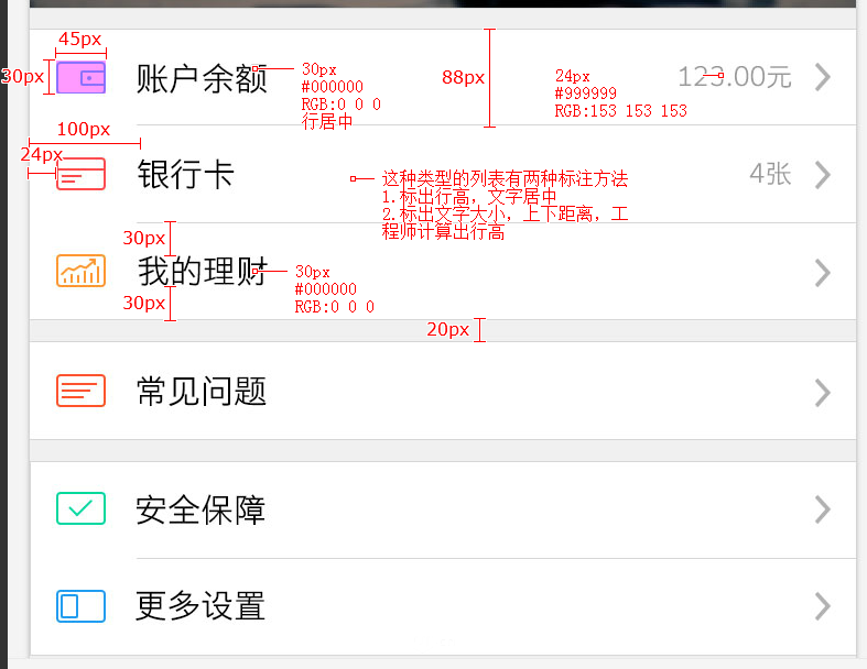 一款APP的设计稿从设计到切图③-达内平面设计培训