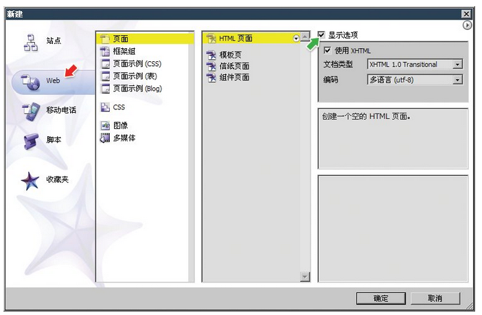 达内UI培训PS基础教程-31-概览Illustrator与GoLive图层