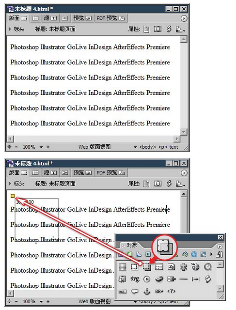 达内UI培训PS基础教程-31-概览Illustrator与GoLive图层