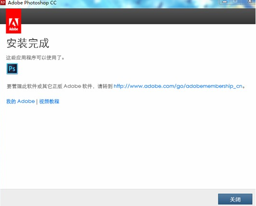 达内平面设计培训教你：如何解决PS安装错误