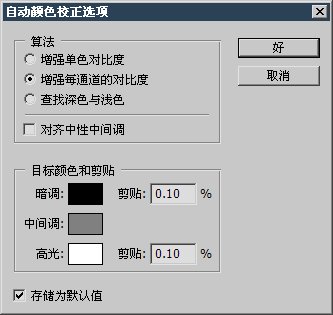 达内UI培训PS基础教程-37-自动及黑灰白场