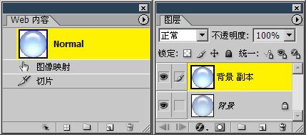 达内UI培训PS基础教程-38-制作网页翻转按钮
