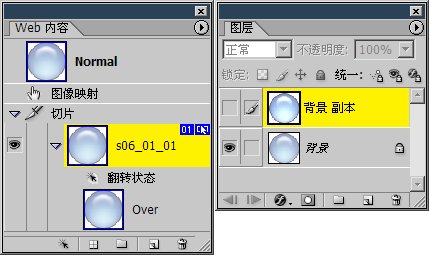 达内UI培训PS基础教程-38-制作网页翻转按钮