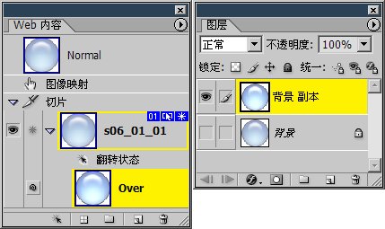 达内UI培训PS基础教程-38-制作网页翻转按钮