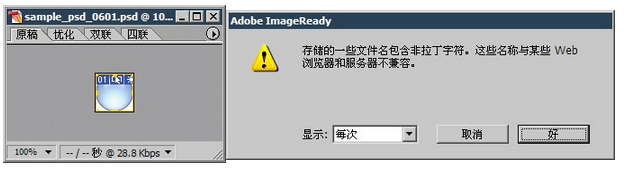 达内UI培训PS基础教程-38-制作网页翻转按钮