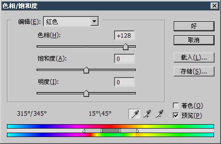 达内UI培训PS基础教程-40-色相/饱和度