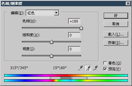 达内UI培训PS基础教程-40-色相/饱和度