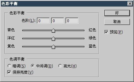 达内UI培训PS基础教程-41-色彩平衡