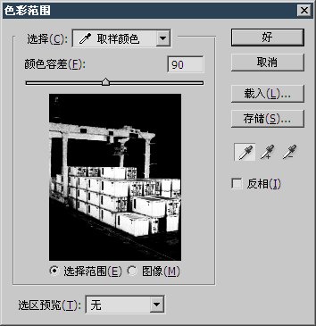 达内UI培训PS基础教程-44-替换颜色和色彩范围选取