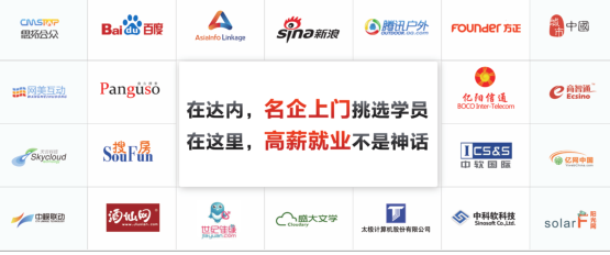 众多合作企业，打通就业渠道