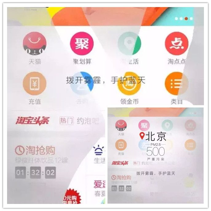 淘宝