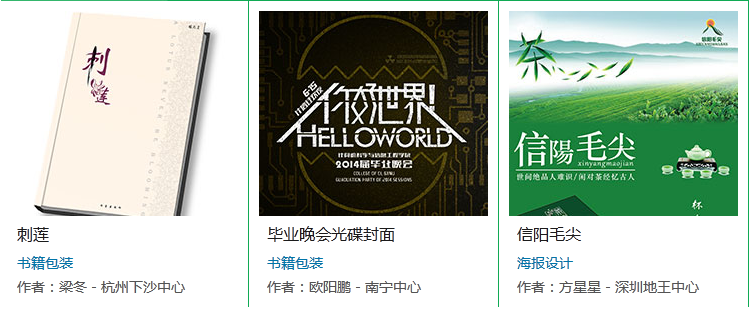 达内数字艺术学院学员平面设计作业作品展