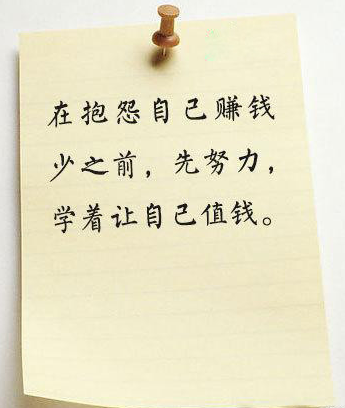 只有先改变自己的态度，才能改变人生的高度