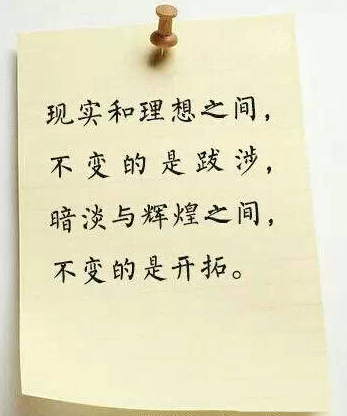 你所做的事情，也许暂时看不到成功，但不要灰心，你不是没有成长，而是在扎根