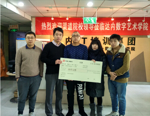 【达内南锣鼓巷中心UID教学团队为张嘉乐捐款3000元】