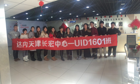 达内<a style='color:blue' href='http://tj.www.zspehbm.cn/'>天津UI培训</a>UI1601开班盛况！