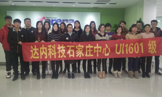 UID-石家庄市-石家庄中心-1601班-18人合影.jpg