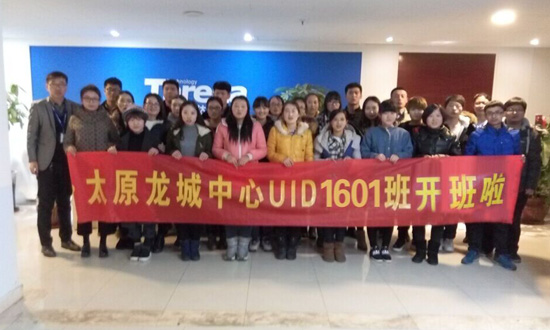 UID—太原—龙城中心—1601班29人合影.jpg