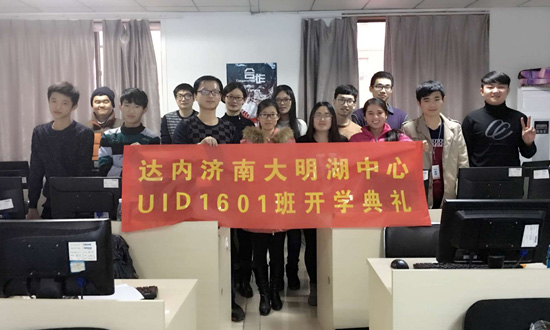 UID-山东济南-大明湖中心-1601班13人合影.jpg