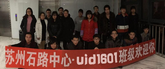 UID1601-苏州-石路中心-19人.jpg