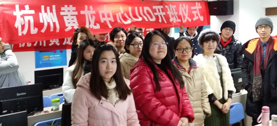 UI-杭州黄龙中心UID1601班-16人.jpg