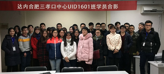 UI-合肥三孝口UID1601班-31人.jpg