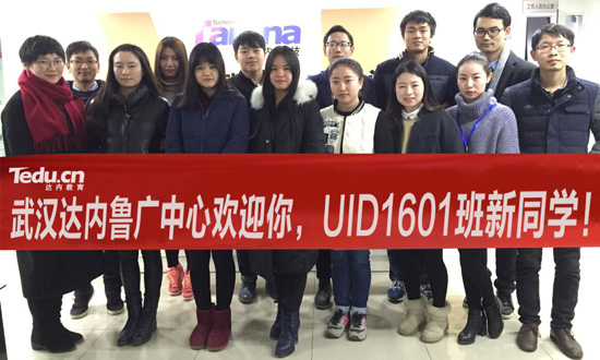 UID课程-武汉-达内武汉鲁广数字艺术学院-1601班12人合影.jpg