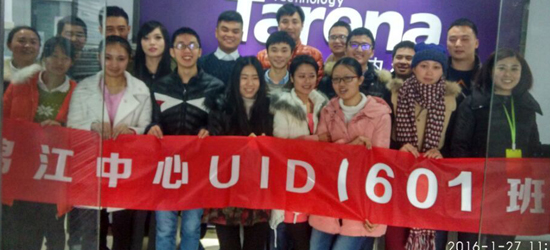 UI-成都锦江中心1601班-18人.jpg