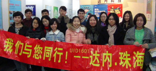UID-珠海市-珠海中心-UID1601班14人合影-01.jpg