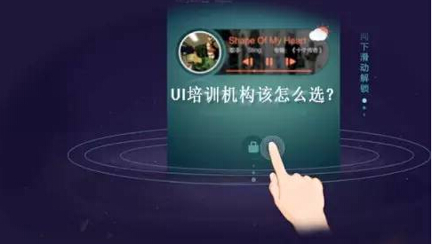 ui培训机构哪家好