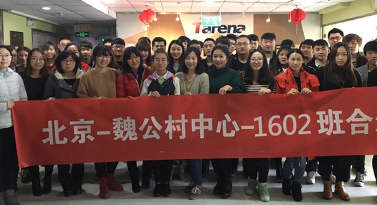 UID-北京-魏公村中心-1602班46人合影