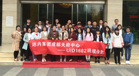 UID-成都-天府中心-1602班30人合影