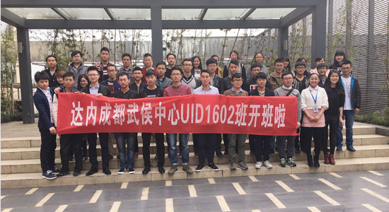 UID-成都-武侯中心-UID1602班36人合影