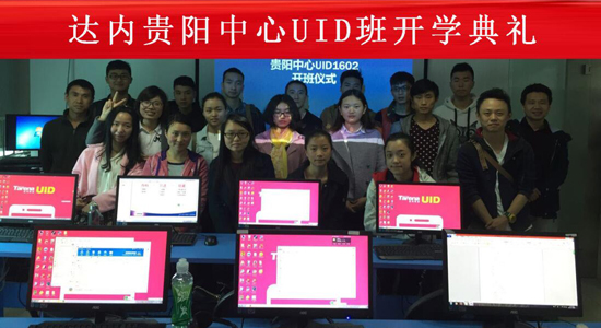 UID-贵阳-贵阳中心-1602班19人合影