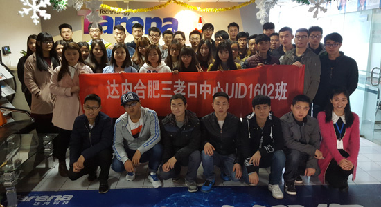 UID-合肥-三孝口中心-1602班-43人合影