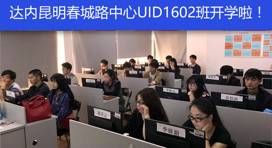 UID-昆明市-春城路中心中心-UID1602班23人合影