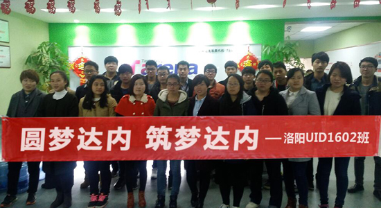 UID-洛阳-王城中心-1602-01班-25人合影