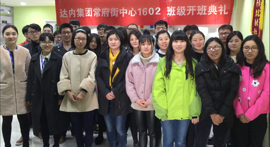 UID-南京-常府街中心-1602班-27人-合影