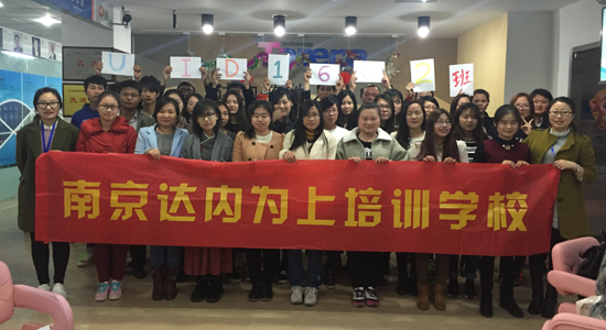 UID-南京-明故宫中心-1602班级-34人合影