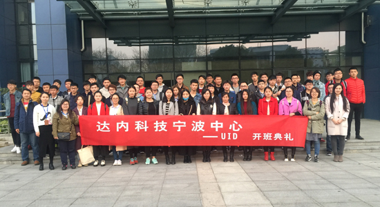UID-宁波-宁波中心-1602班-61人合影