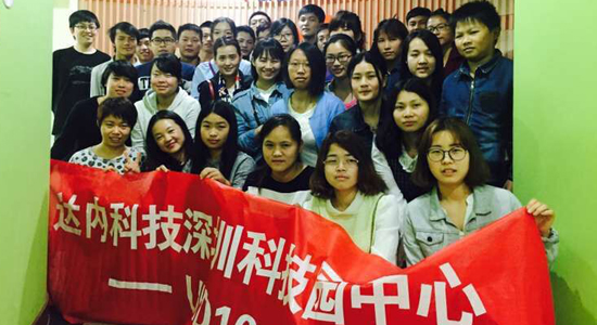 UID-深圳-地王中心-1602-01班-24人合影