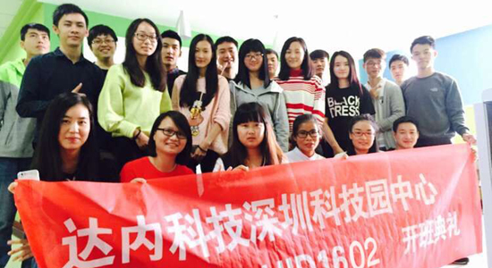 UID-深圳-地王中心-1602-01班-24人合影