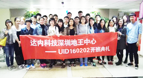 UID-深圳-地王中心-1602-01班-24人合影