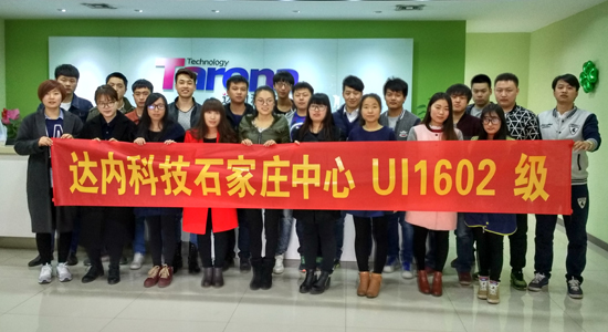 UID-石家庄中心-UID1602- 2 23人班合照